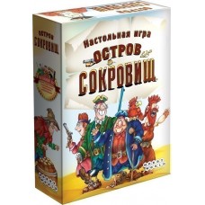 Остров сокровищ