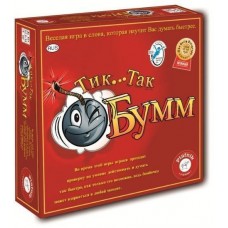 Тик Так Бумм. Издание 2016